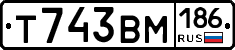 Т743ВМ186 - 