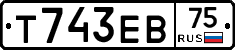 Т743ЕВ75 - 