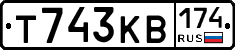 Т743КВ174 - 