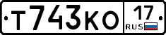 Т743КО17 - 