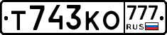 Т743КО777 - 