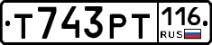 Т743РТ116 - 