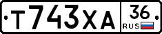 Т743ХА36 - 