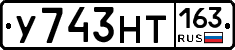У743НТ163 - 
