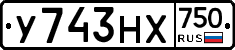 У743НХ750 - 