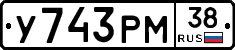 У743РМ38 - 