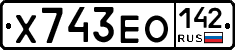 Х743ЕО142 - 