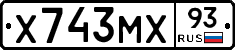 Х743МХ93 - 