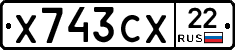 Х743СХ22 - 