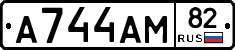 А744АМ82 - 