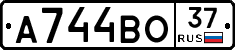 А744ВО37 - 