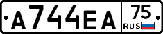 А744ЕА75 - 