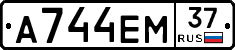 А744ЕМ37 - 