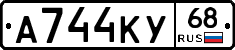 А744КУ68 - 