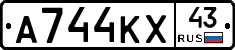А744КХ43 - 