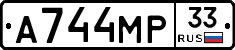 А744МР33 - 