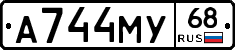 А744МУ68 - 