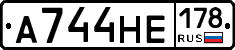 А744НЕ178 - 
