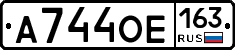 А744ОЕ163 - 