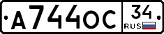А744ОС34 - 