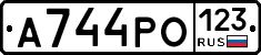 А744РО123 - 