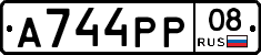 А744РР08 - 
