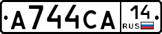 А744СА14 - 