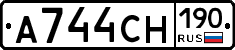 А744СН190 - 