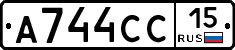 А744СС15 - 