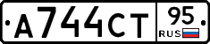 А744СТ95 - 