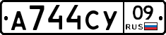 А744СУ09 - 