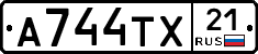 А744ТХ21 - 