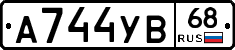 А744УВ68 - 
