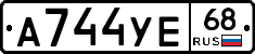 А744УЕ68 - 