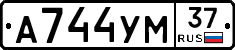 А744УМ37 - 