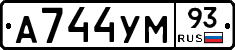 А744УМ93 - 