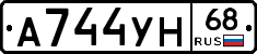 А744УН68 - 