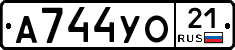 А744УО21 - 