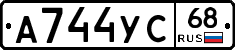 А744УС68 - 
