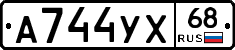 А744УХ68 - 