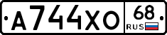 А744ХО68 - 