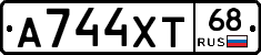 А744ХТ68 - 