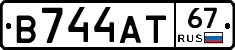 В744АТ67 - 