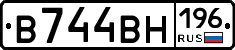 В744ВН196 - 