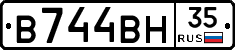 В744ВН35 - 