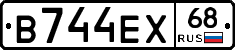 В744ЕХ68 - 