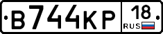В744КР18 - 
