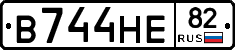 В744НЕ82 - 