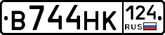 В744НК124 - 
