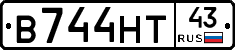 В744НТ43 - 